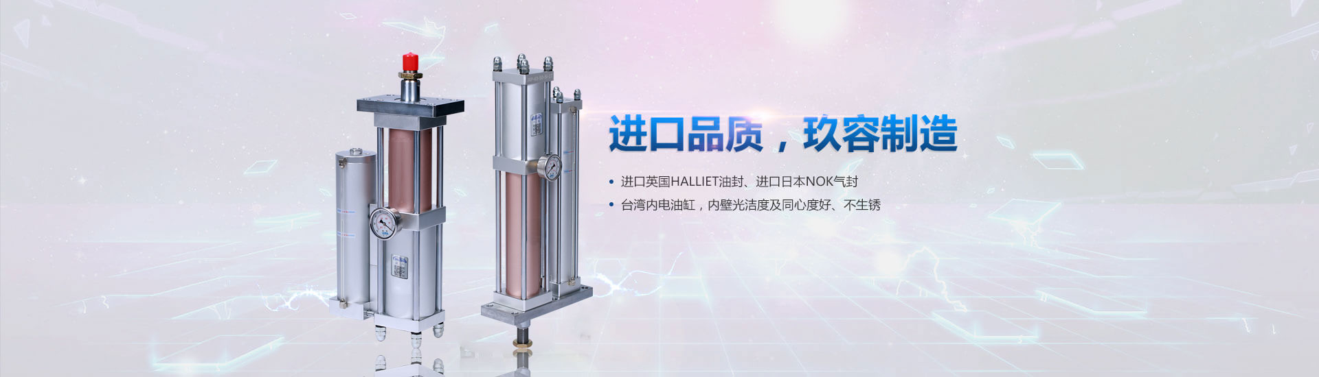 增壓缸進(jìn)口品質(zhì)，玖容廠(chǎng)家制造