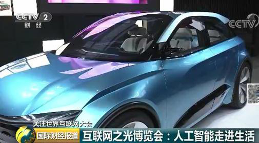 人工智能汽車(chē)
