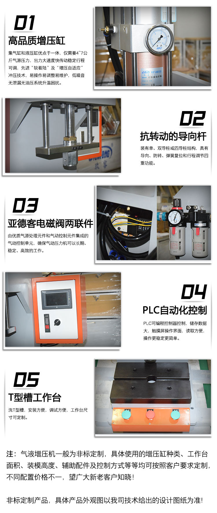 6噸半弓型氣液增壓機產品細節(jié)